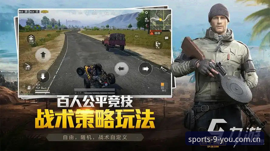九游官方游戏对比 九游体育平台游戏对比详解:从下载到体验的全方位指南