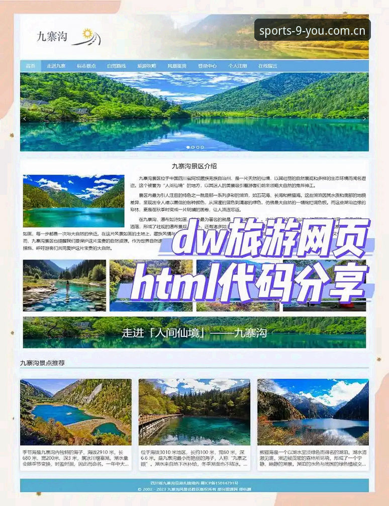 掌握九游官网下载的实用技巧：从入门到畅玩的必备指南