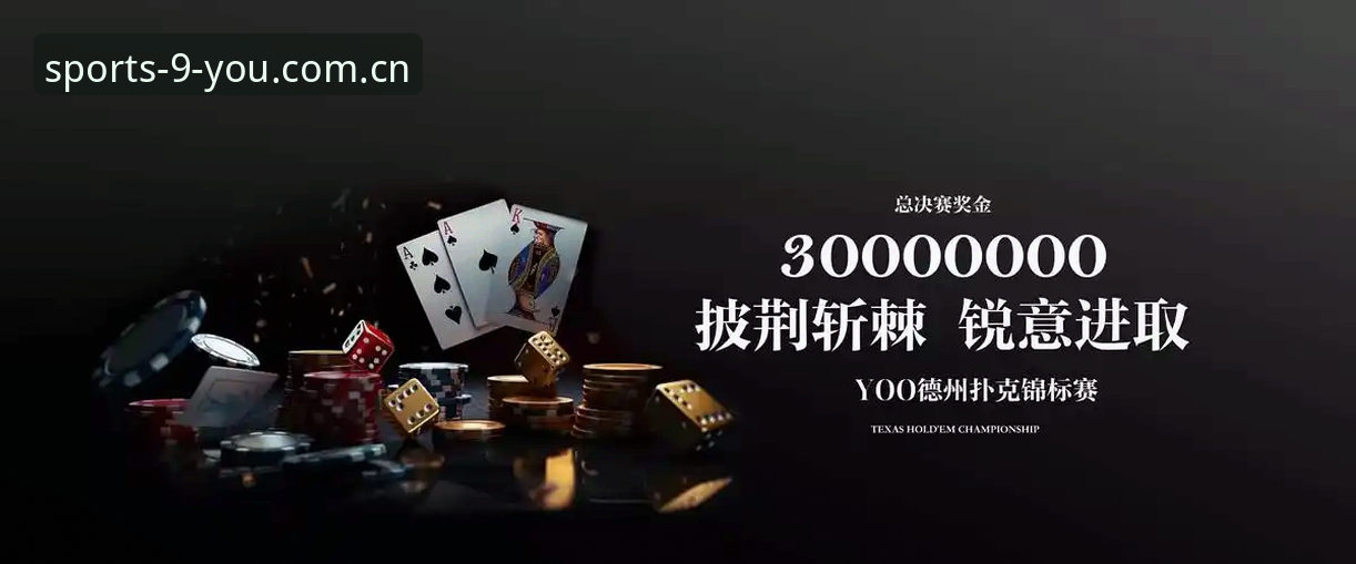 九游体育平台app安全安装与使用教程：从官网入口到正版验证全解析